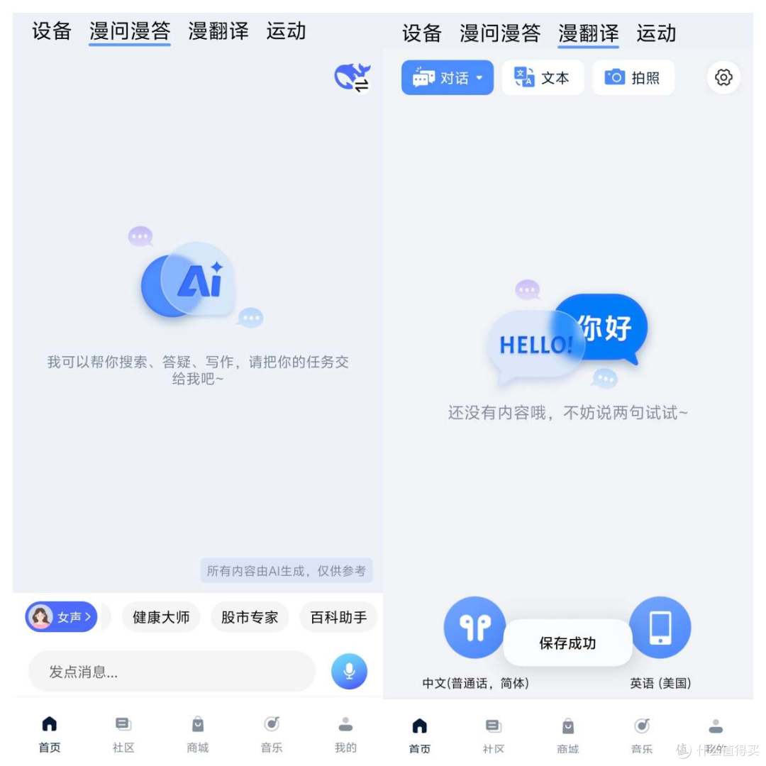 享听非凡音质!漫步者FitFreeTurbo开放式耳机实测,AI声学引擎妙
