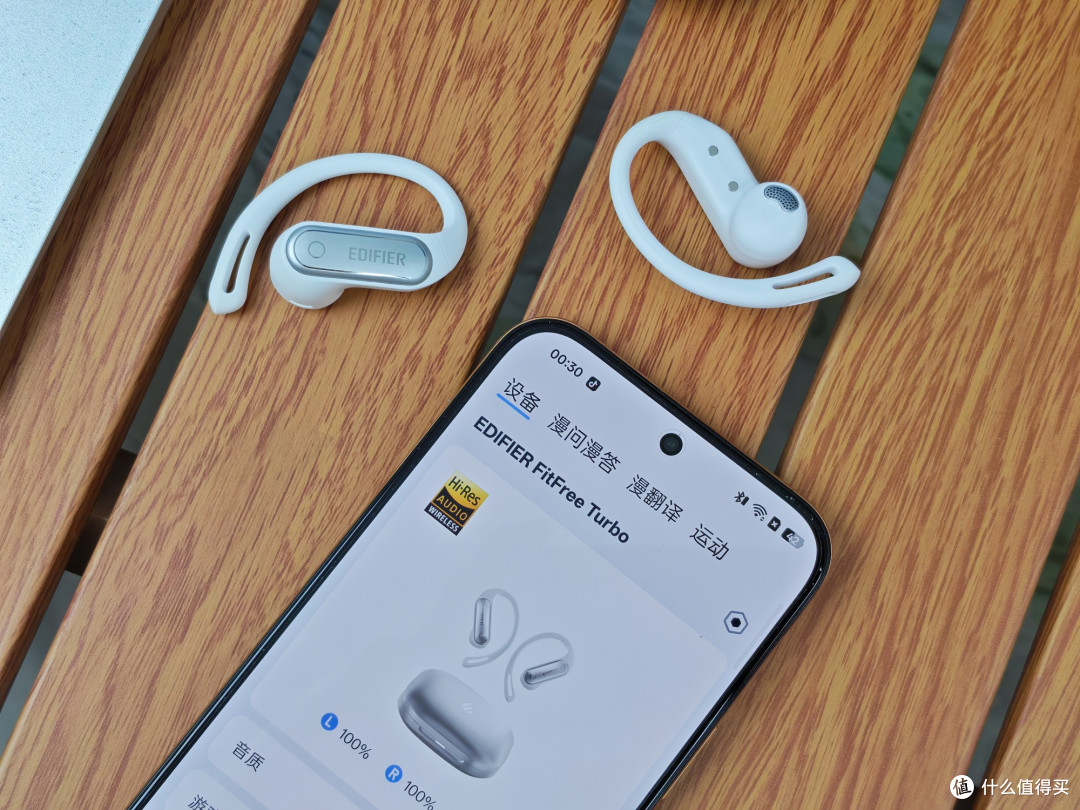 金标音质+AI 声学引擎!漫步者 FitFree Turbo:开放式耳机新标杆