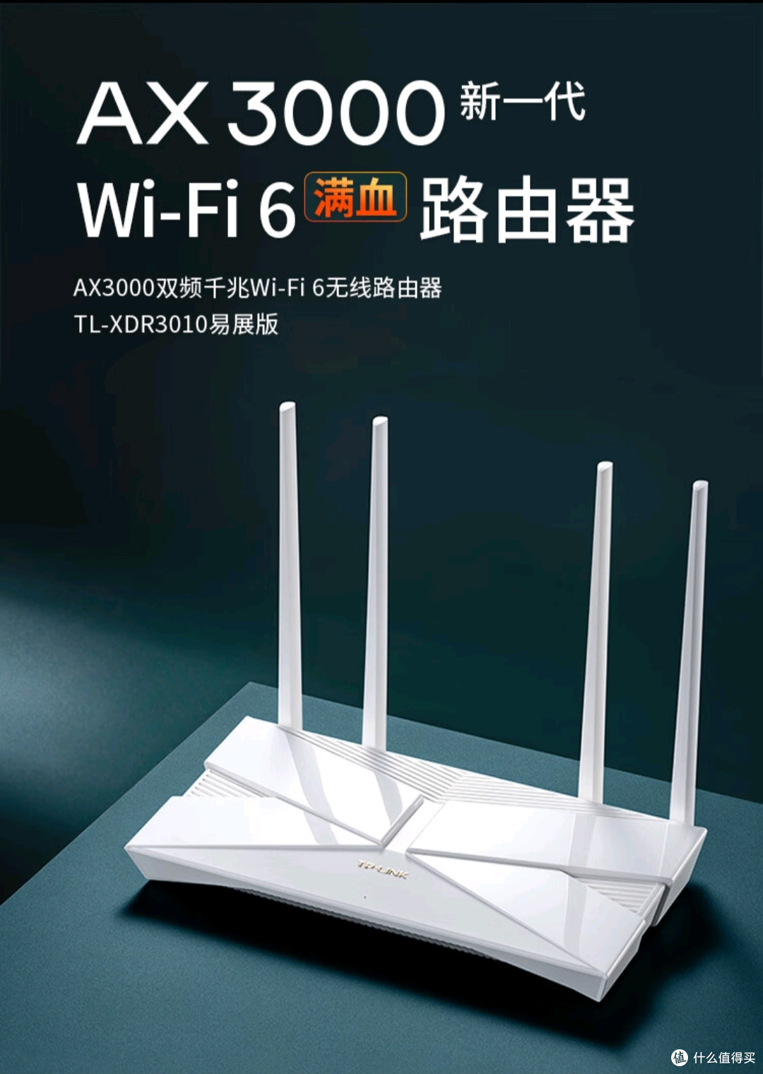 网络云评测太坑,还得自己动手选百元路由