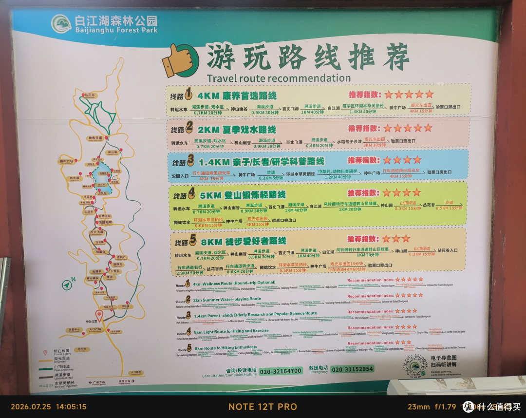 一家四口自驾启辰VX6,奔赴增城正果镇“让爱修成正果”