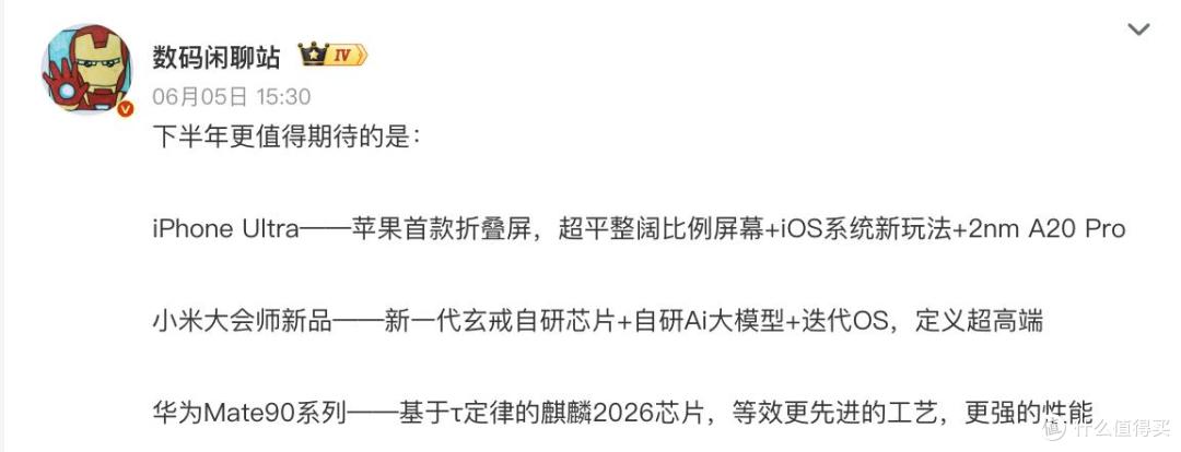 巅峰对决！2026年9月将要发布的5大系列旗舰手机大盘点