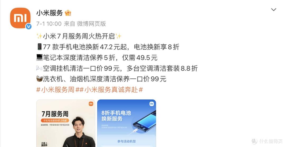 2499元!小米突然上架新品:8月1日,正式开售