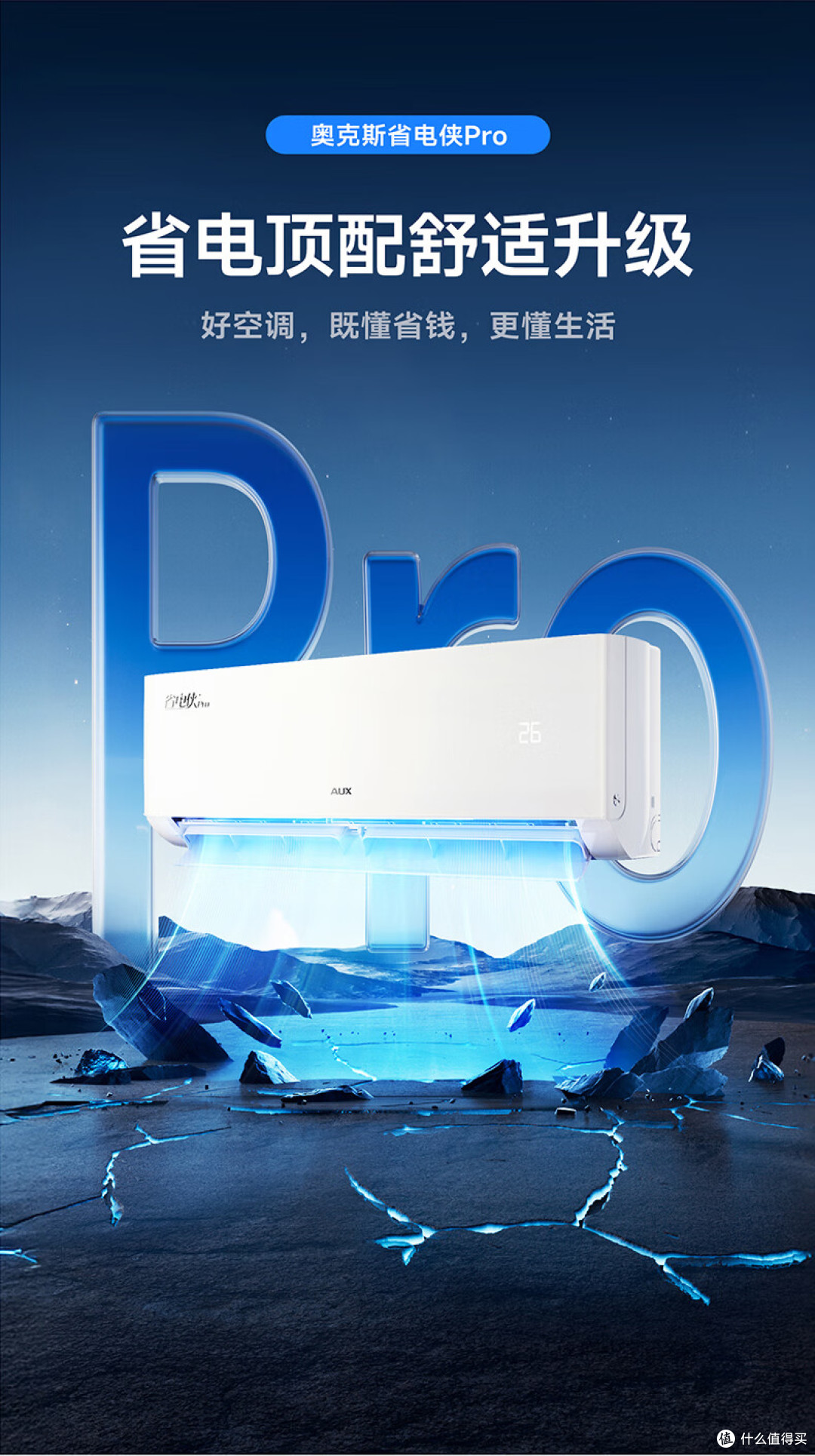 空调怎么选好用又省电?别再只盯匹数和低价,这4个参数才是关键