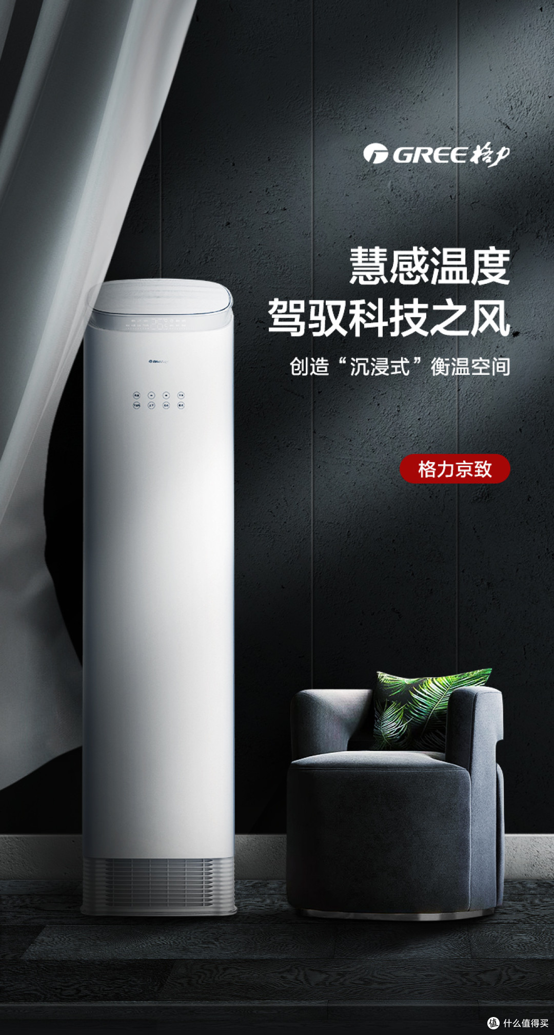 空调怎么选好用又省电?别再只盯匹数和低价,这4个参数才是关键