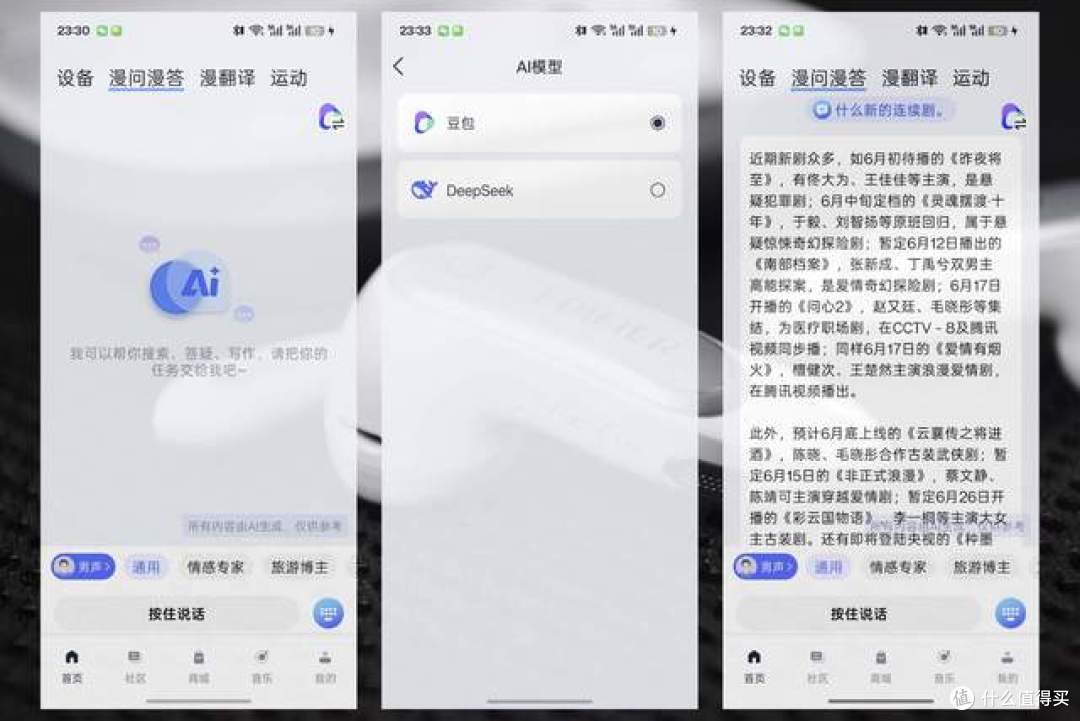 告别“听个响”:AI声学漫步者FitFree Turbo 重塑开放式耳机体验