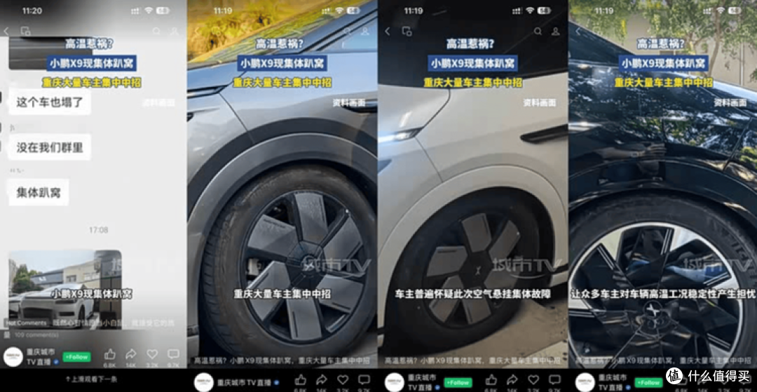 33473辆!小鹏X9,最终还是召回了!