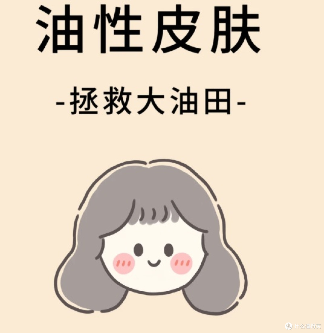 油皮控油泥膜推荐 5款热门泥膜真实测评,搞定油光、毛孔堵塞