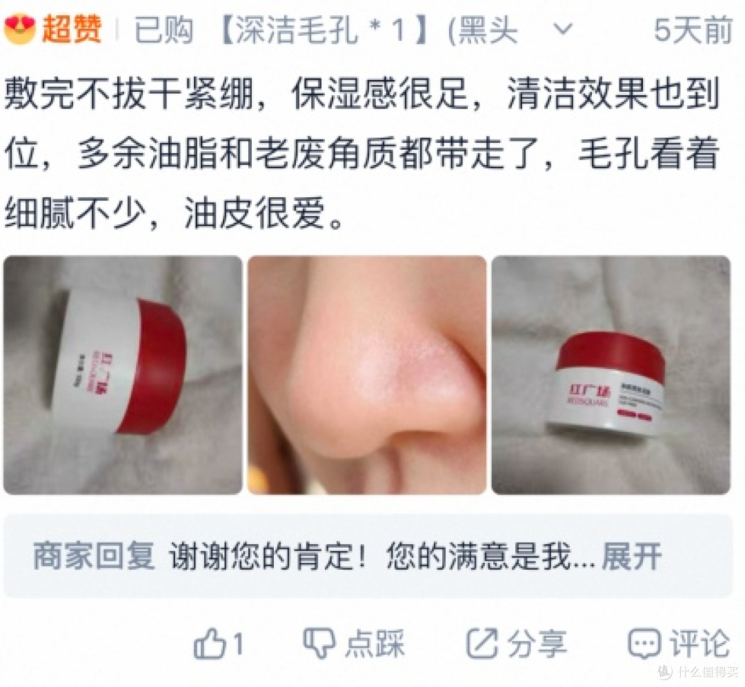 油皮控油泥膜推荐 5款热门泥膜真实测评,搞定油光、毛孔堵塞
