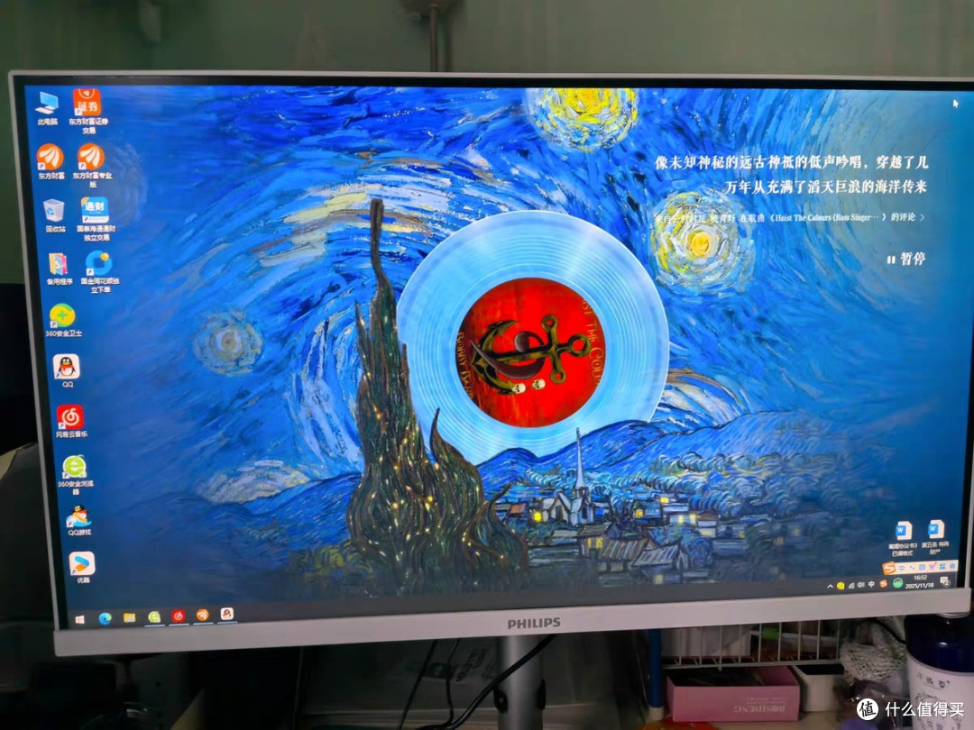 飞利浦2026新款一体机:多场景适用
