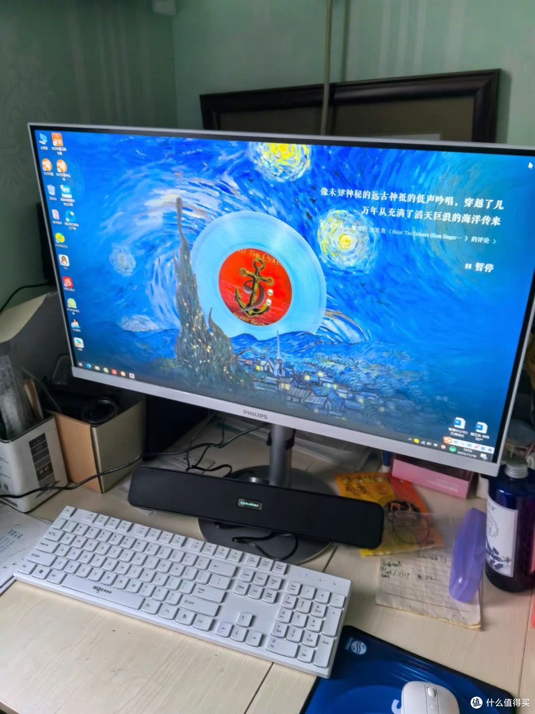 飞利浦2026新款一体机：多场景适用