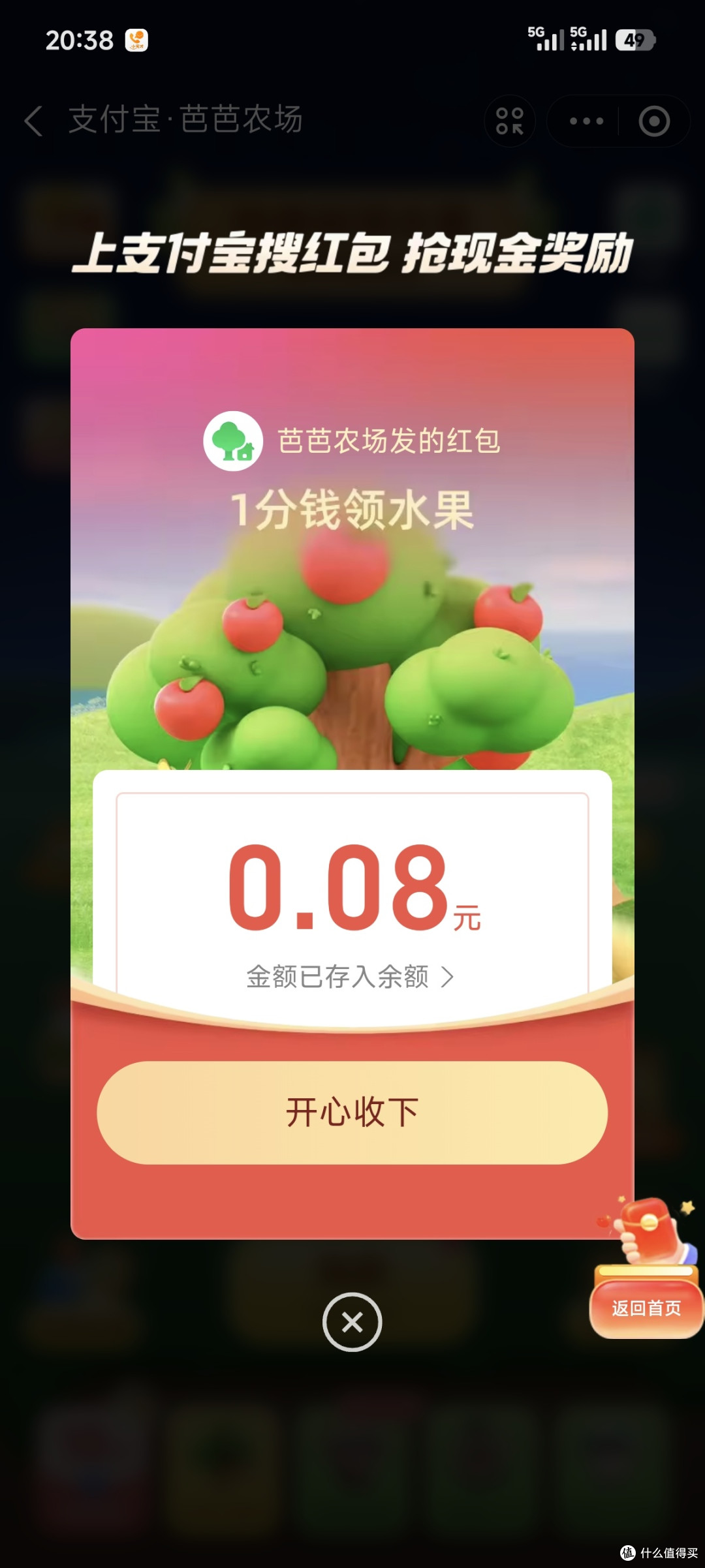 2026年7月24日银行活动
