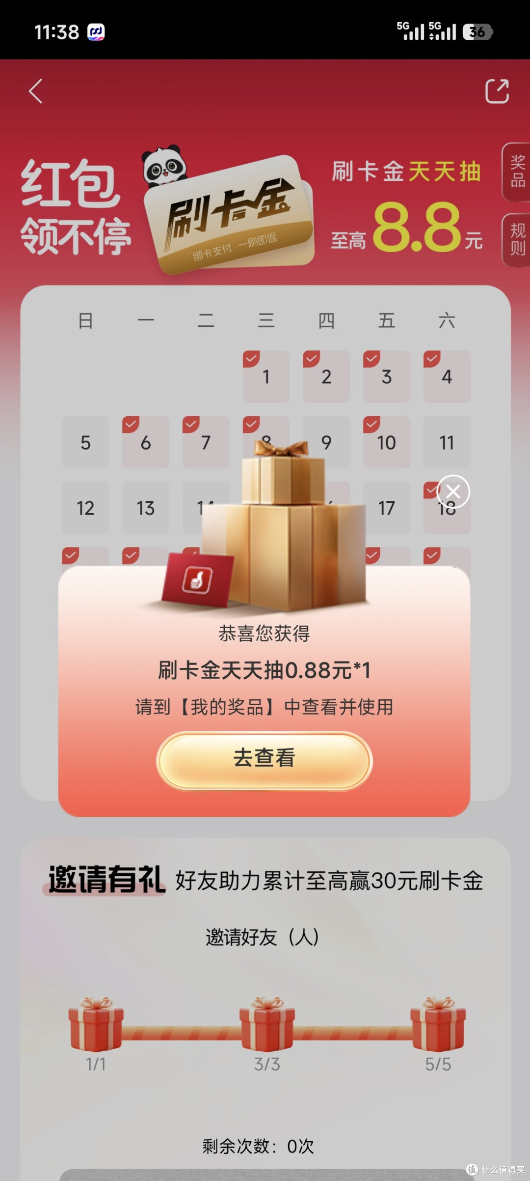 2026年7月24日银行活动