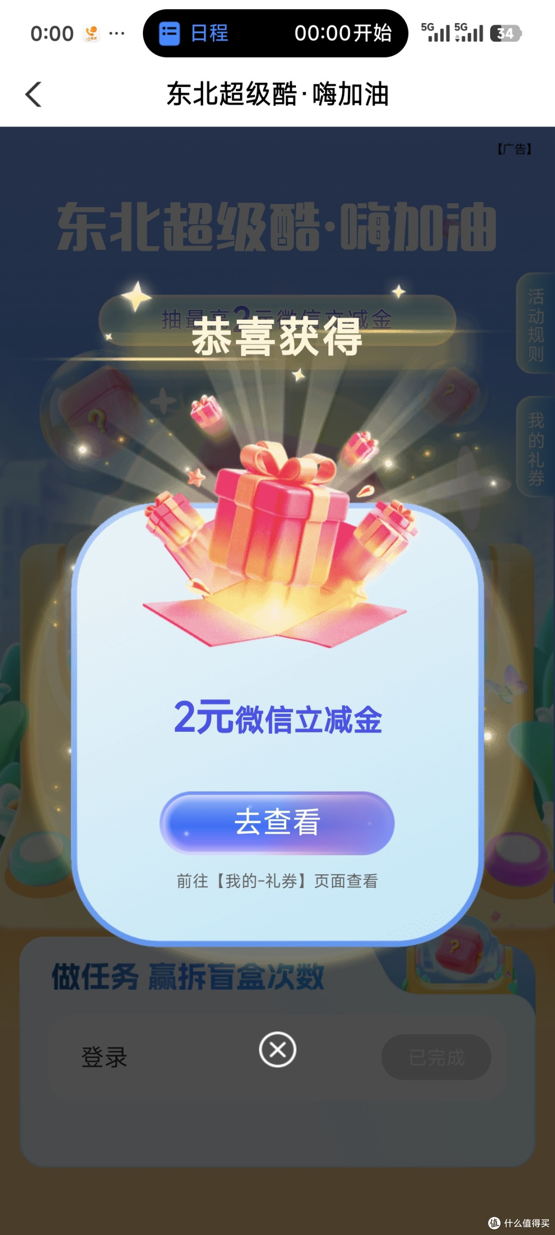 2026年7月24日银行活动
