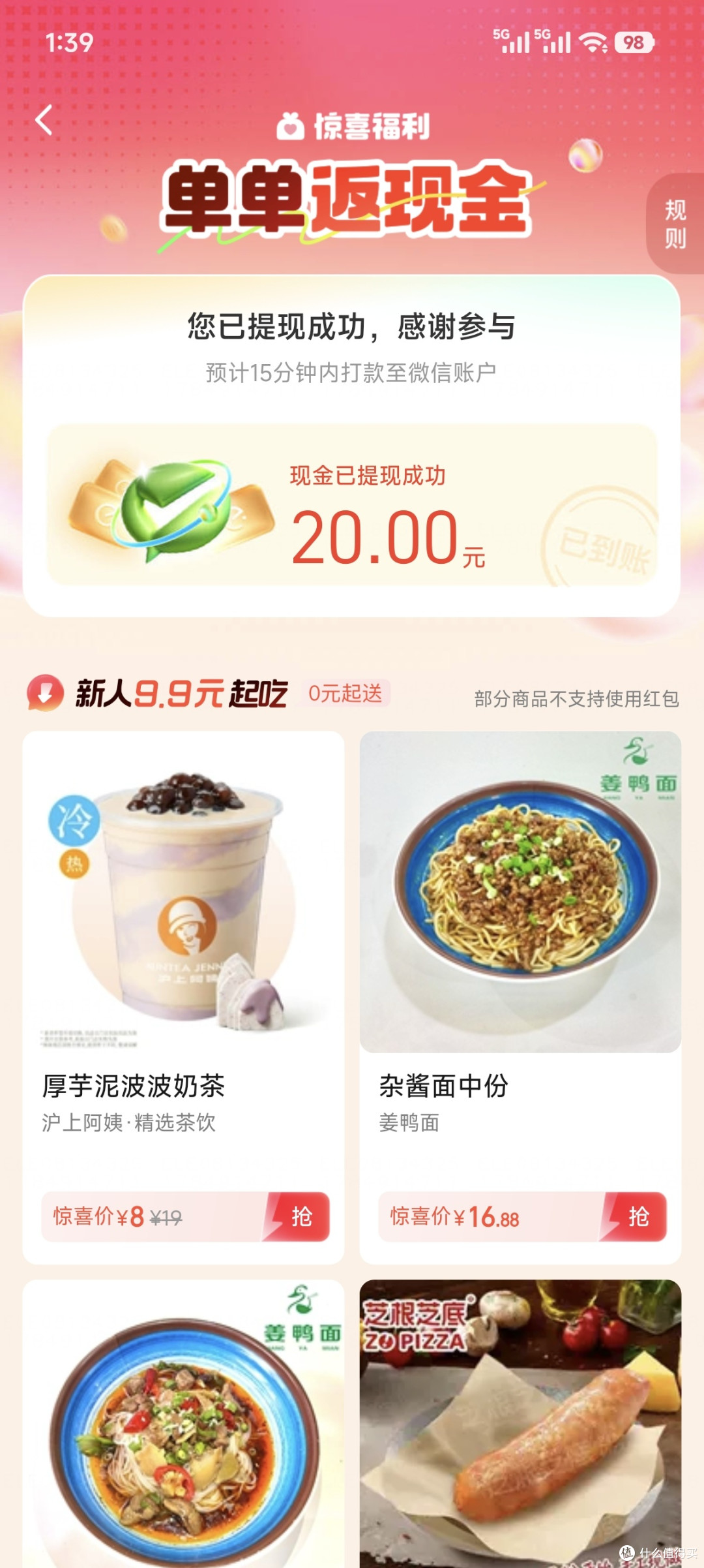 2026年7月24日银行活动