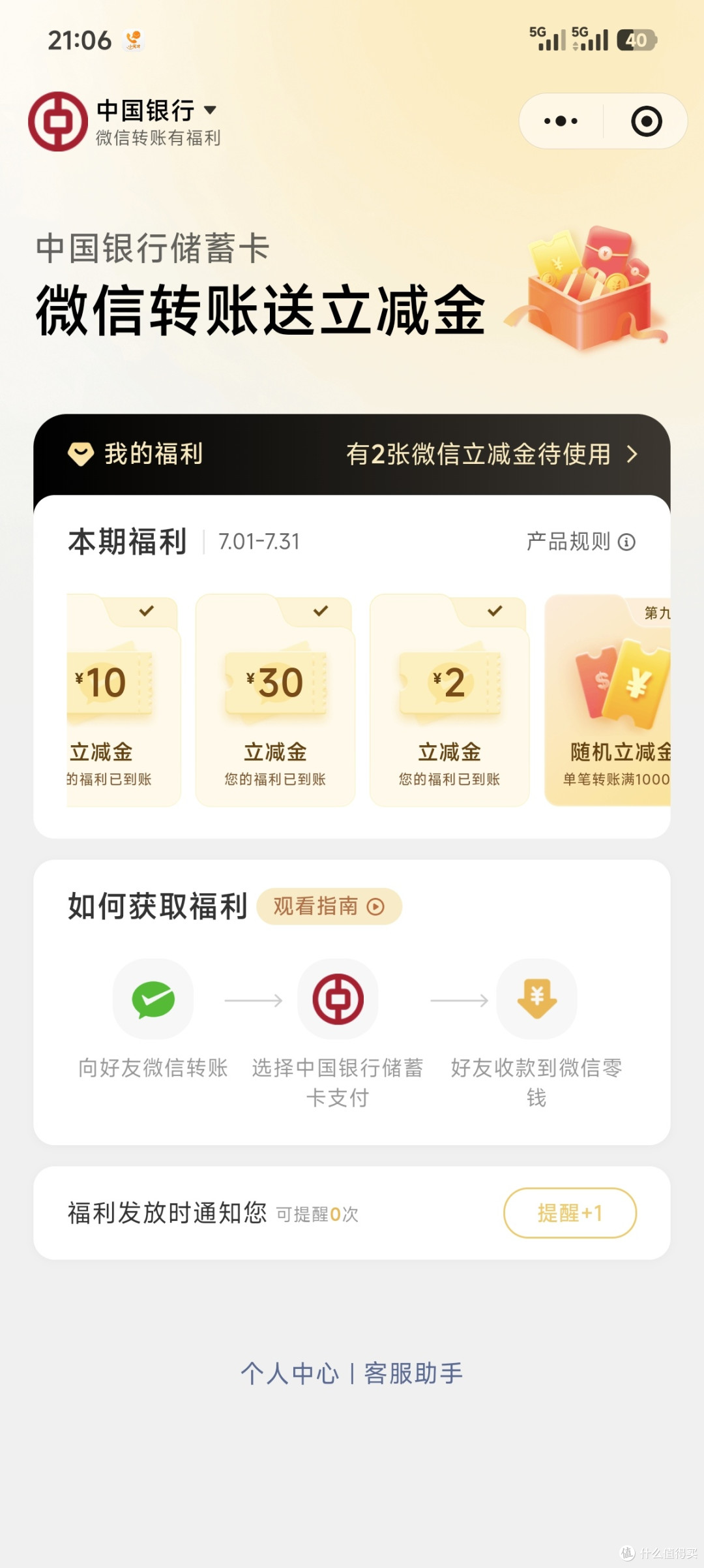 2026年7月24日银行活动