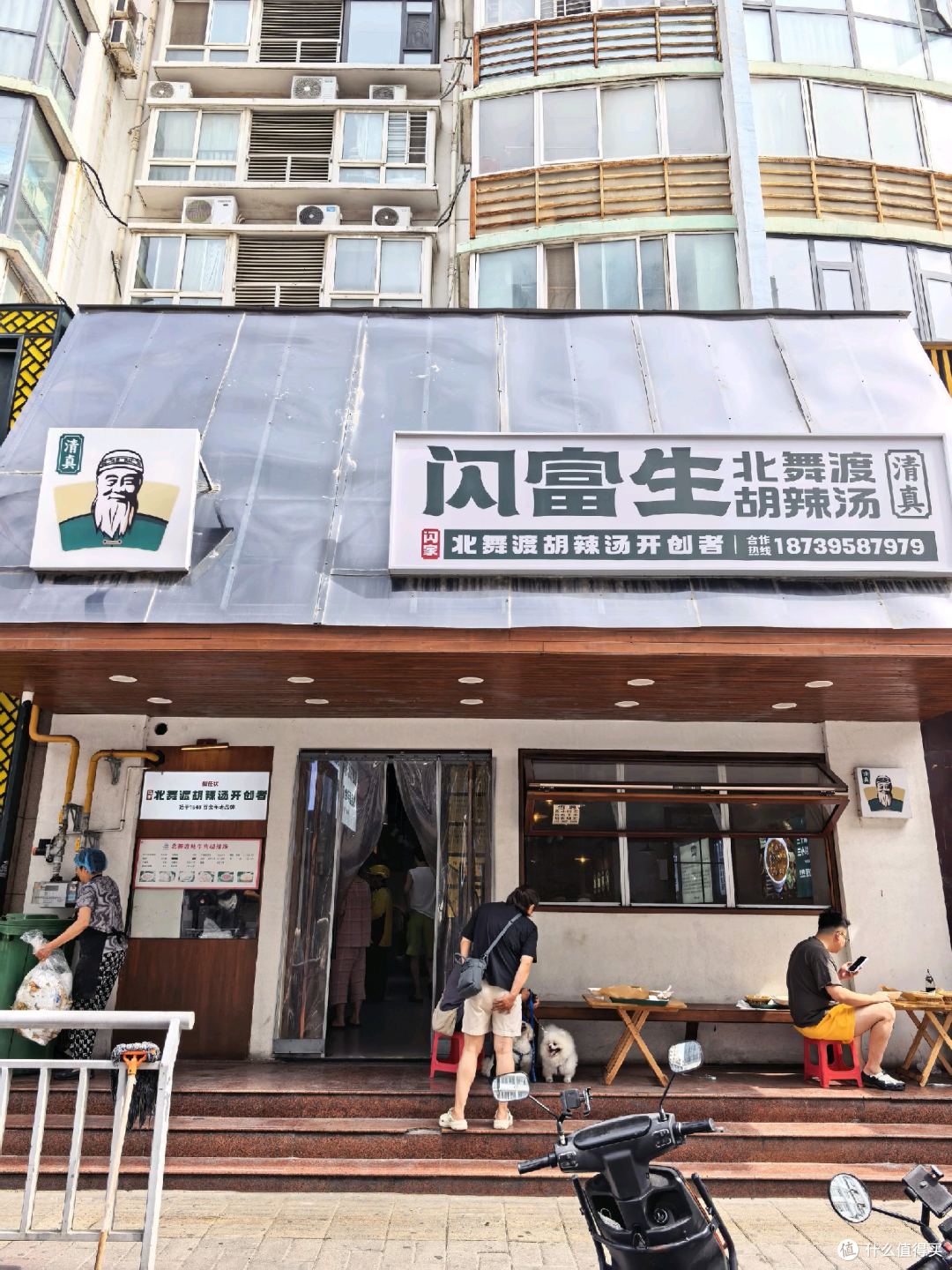 敢开在宇宙第一顺河路方中山总店对面的胡辣汤,到底有几斤几两?