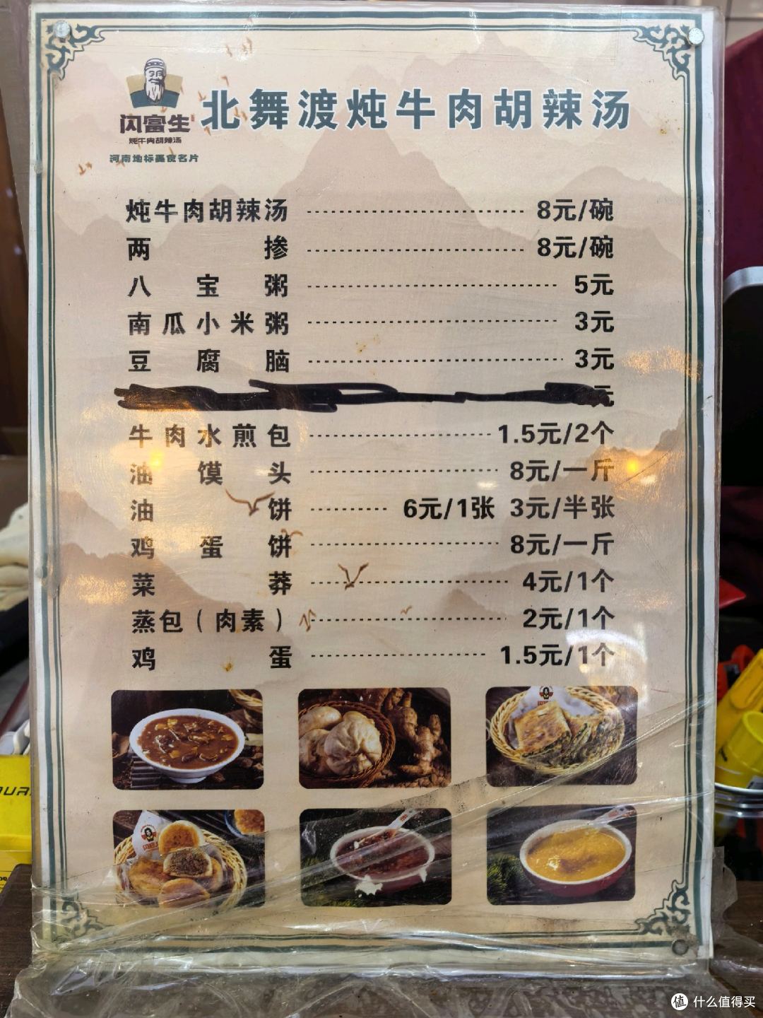 敢开在宇宙第一顺河路方中山总店对面的胡辣汤,到底有几斤几两?