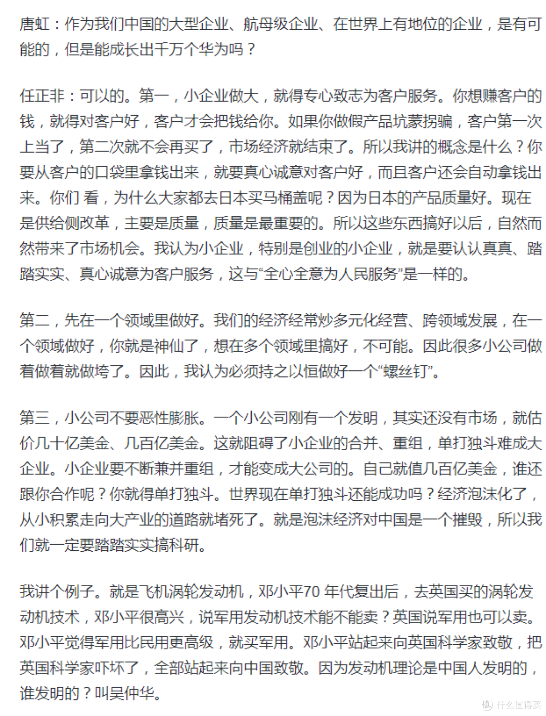 【图吧杂谈】为什么垃圾佬更喜欢捡二手华为？