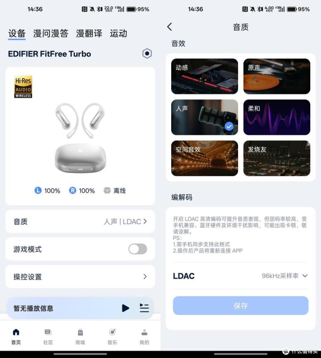 AI声学引擎赋能,开放式新标杆,漫步者FitFree Turbo耳机测评