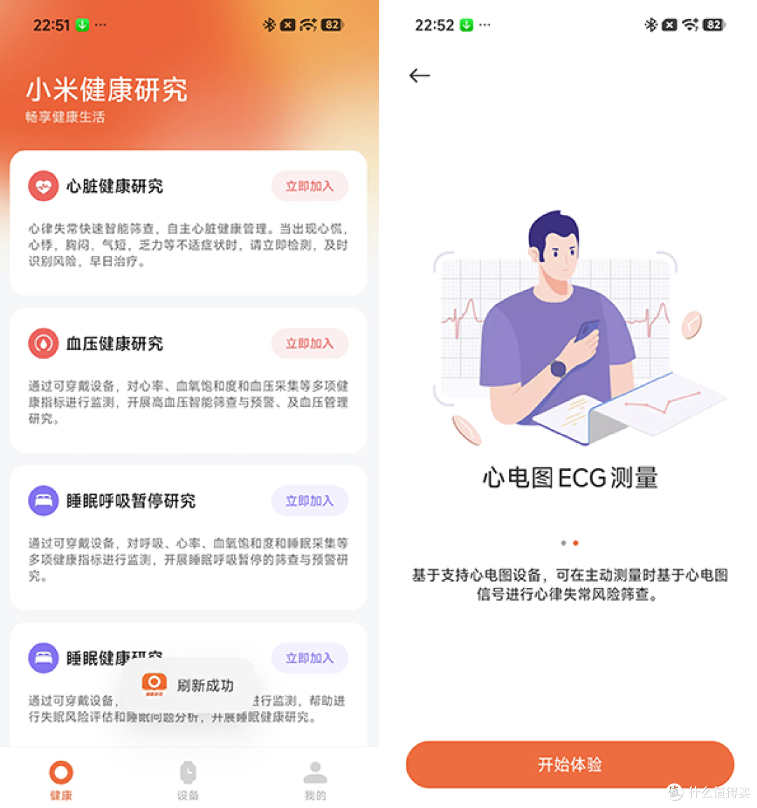 每天戴在手腕的“健康搭子”小米WATCH 5智能手表!