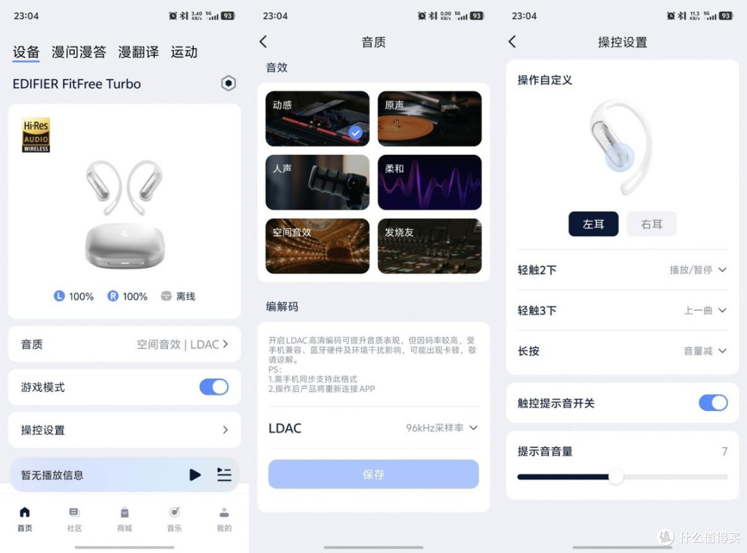 漫步者FitFree Turbo开放式耳机新体验,AI声学引擎重塑听歌质感