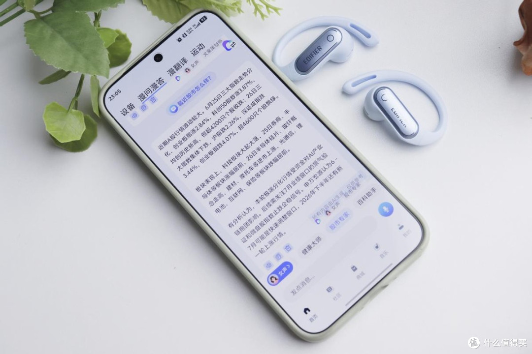 漫步者FitFree Turbo开放式耳机新体验,AI声学引擎重塑听歌质感