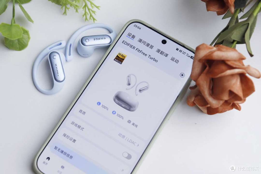 漫步者FitFree Turbo开放式耳机新体验,AI声学引擎重塑听歌质感