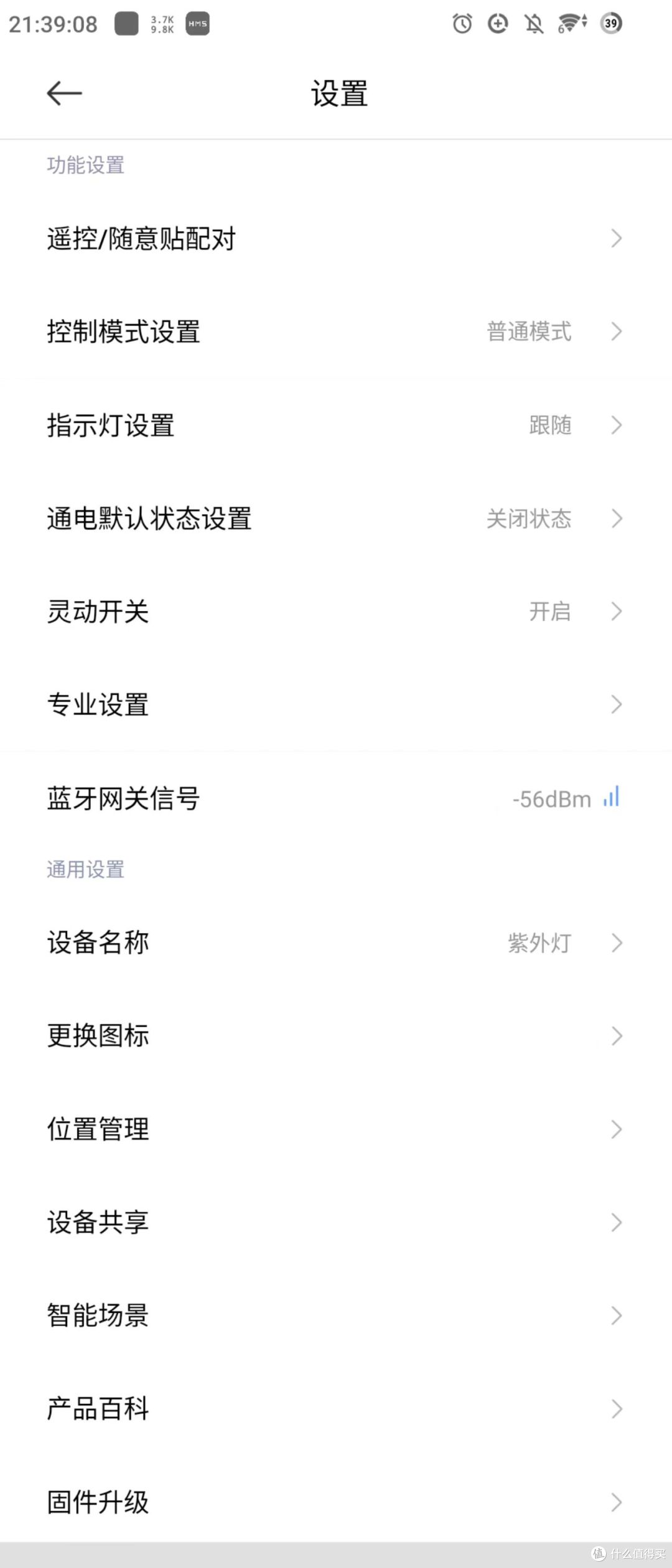 添加上，改名，设置好房间