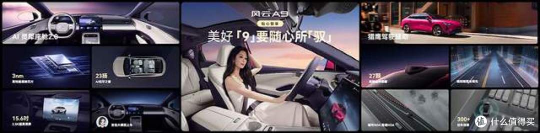 超级置换价仅10.69万元起,奇瑞风云A9正式上市