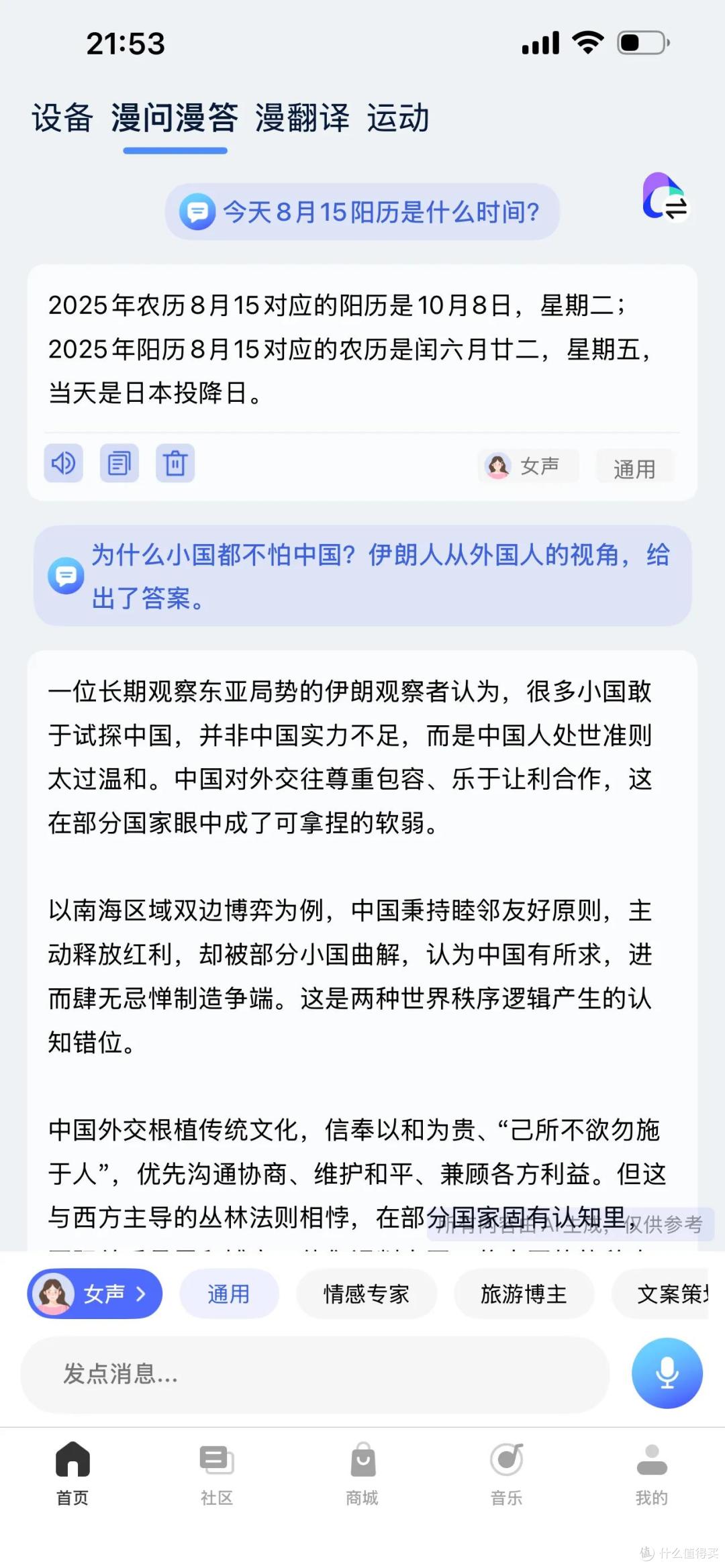 AI声学引擎、金标音质、无感佩戴:开放式耳机漫步者FitFreeTurbo