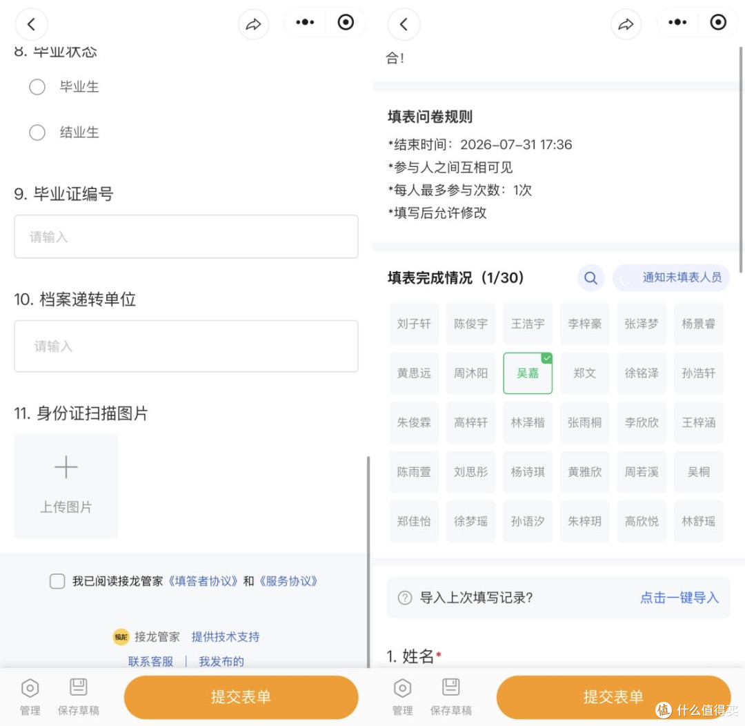 老师时间管理神器:班级群信息收集10秒生成自动汇总告别手工整理