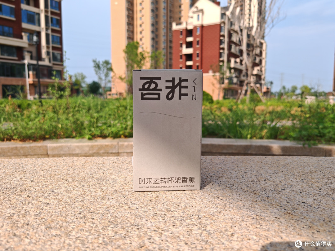 清茶入车，静享清欢！吾非时来运转白豪清韵车载香薰实测