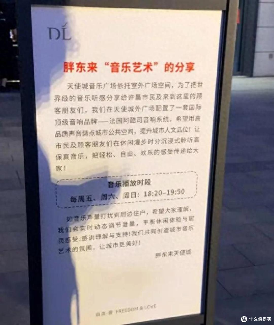 胖东来花200万买音响免费给路人唱,是善意还是最精明的流量账?