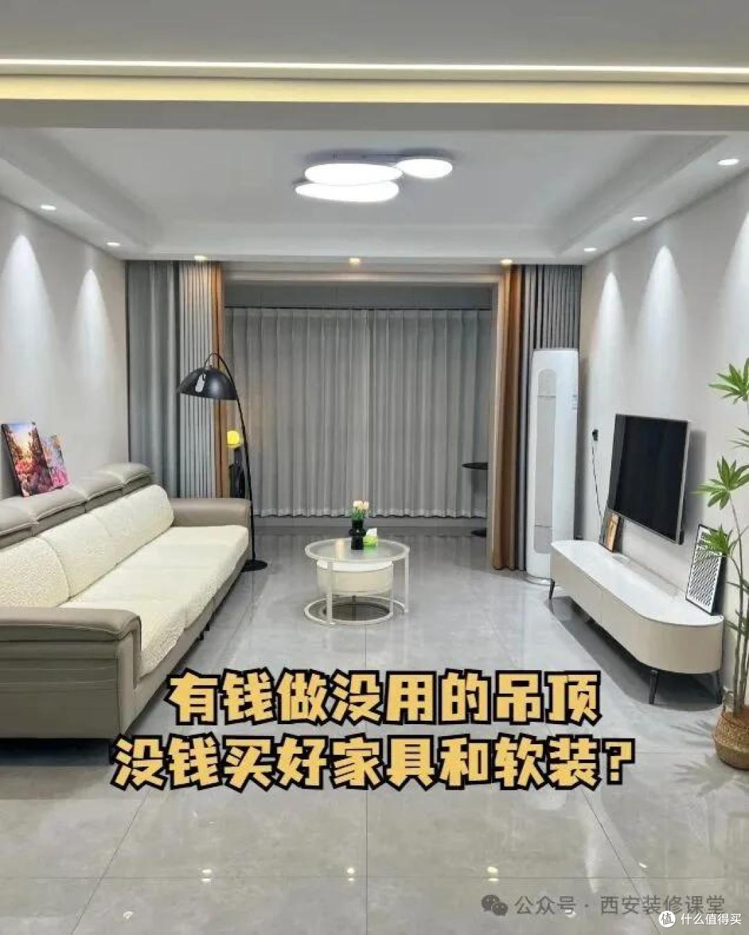 11个装修项目,做法不同,代价天差地别