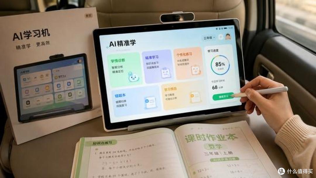 AI学习机品牌推荐指南:2026护眼与AI兼顾家长学习机推荐