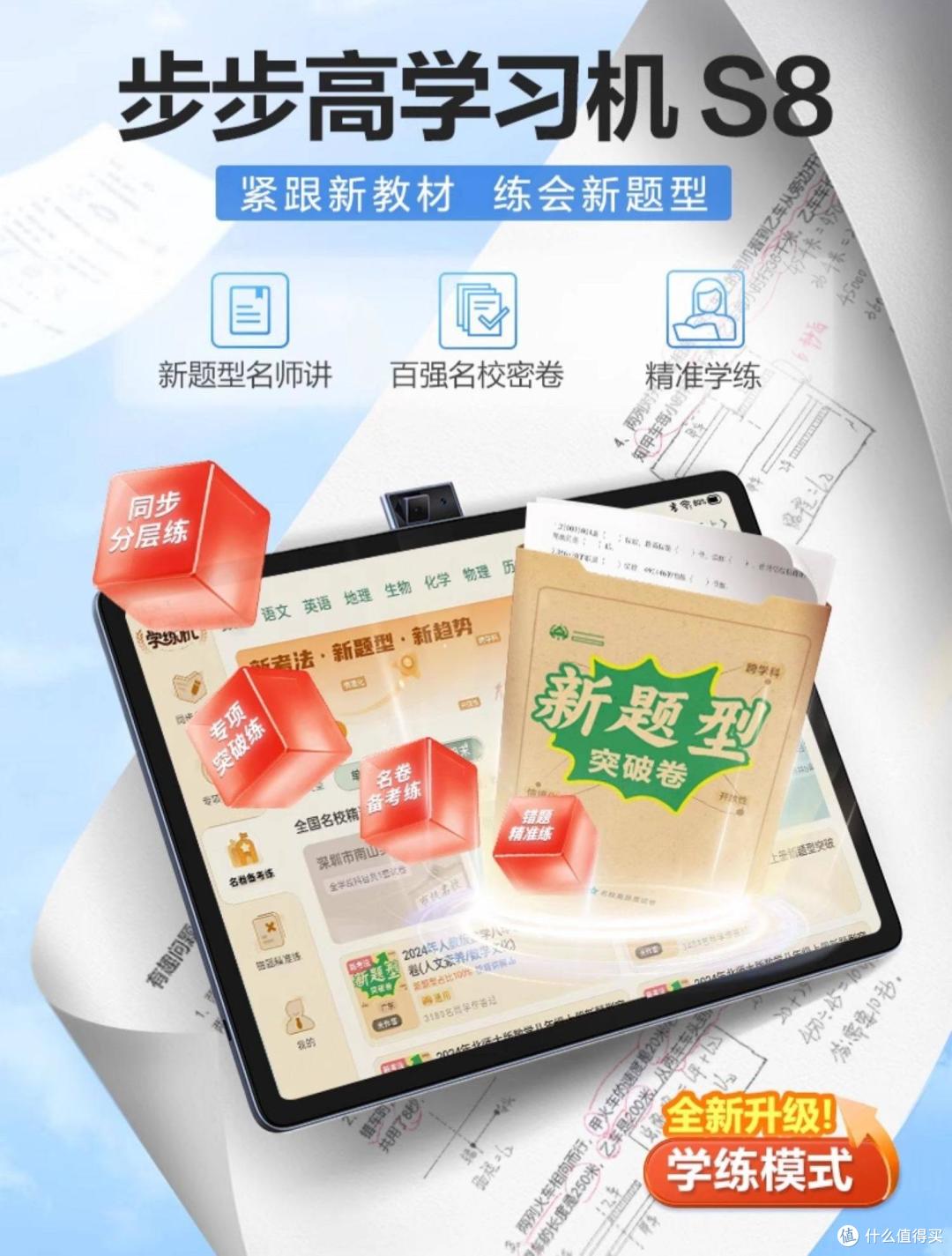 AI学习机品牌推荐指南:2026护眼与AI兼顾家长学习机推荐