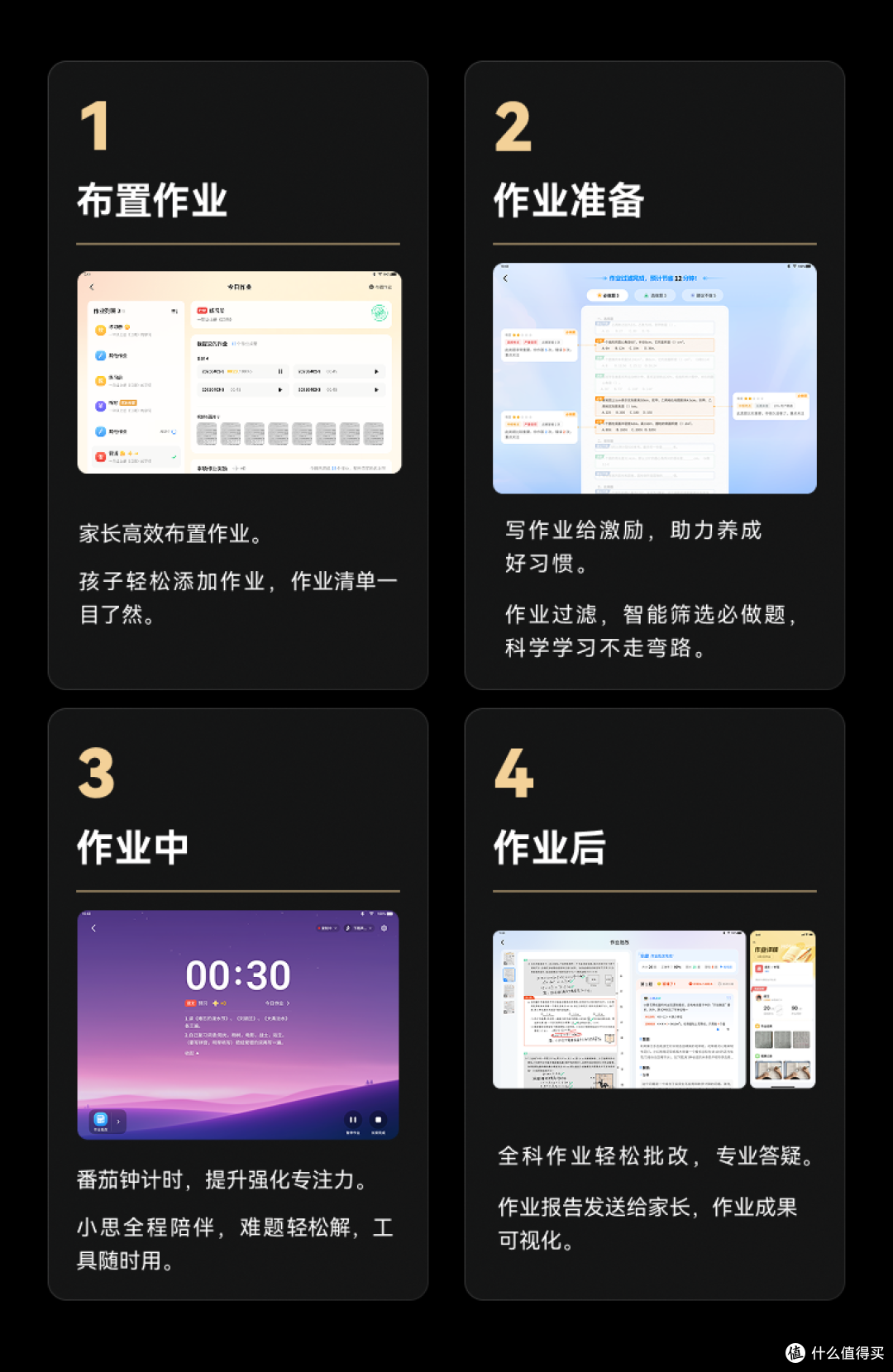 AI学习机品牌推荐指南:2026护眼与AI兼顾家长学习机推荐
