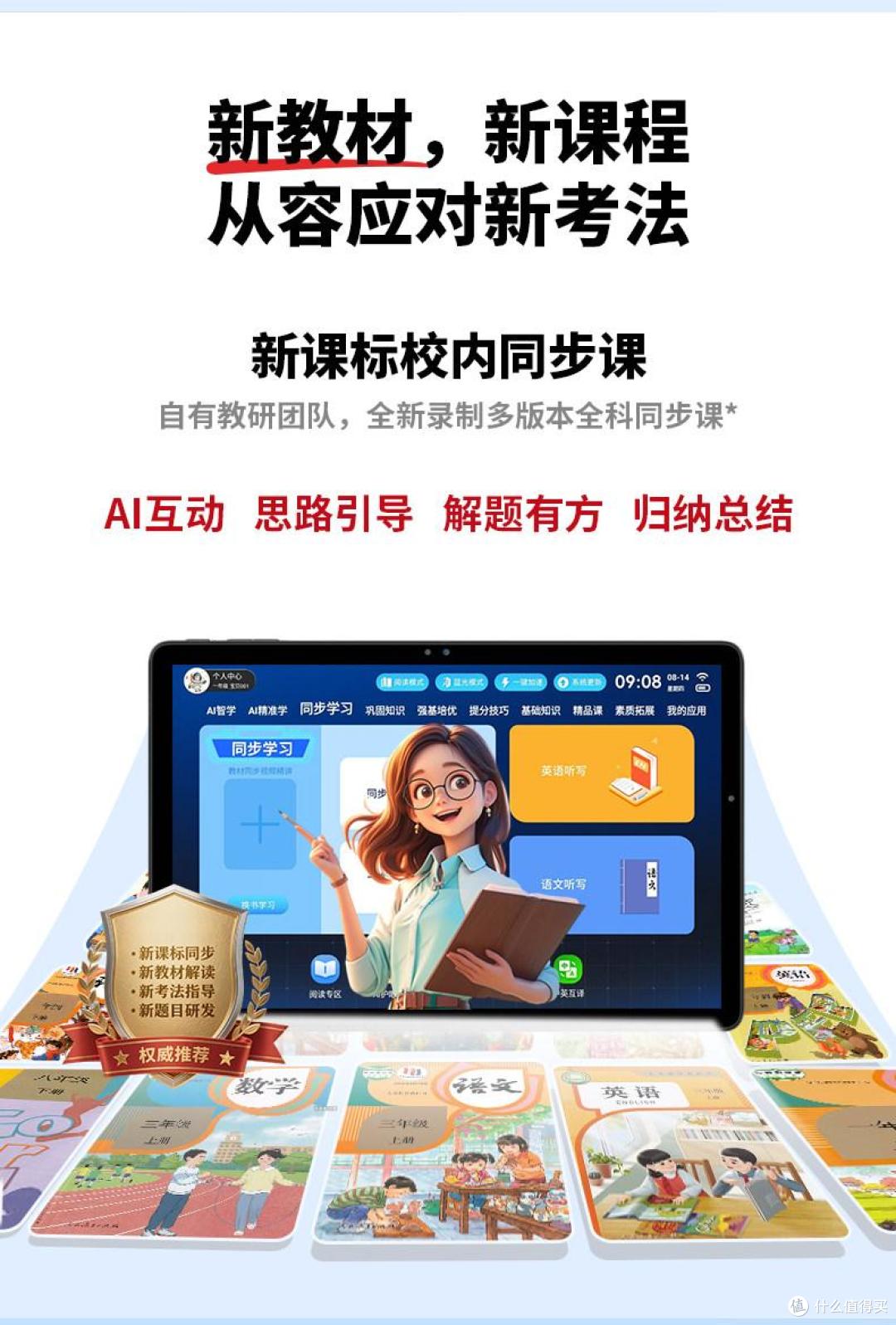 AI学习机品牌推荐指南:2026护眼与AI兼顾家长学习机推荐