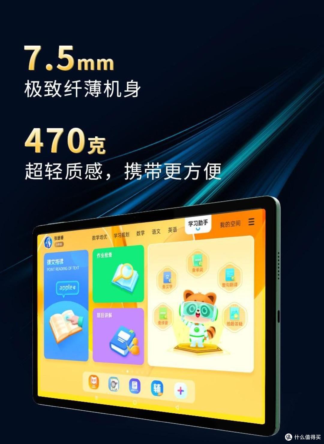 AI学习机品牌推荐指南:2026护眼与AI兼顾家长学习机推荐