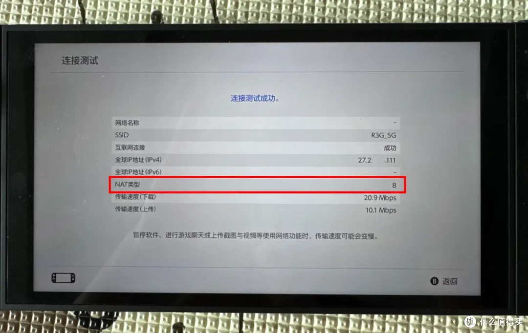任天堂 NAT A～F 与传统 NAT1～4 的真实对应关系：实测解析