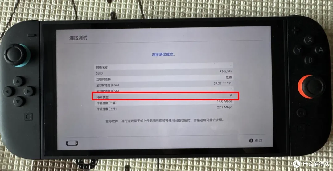任天堂 NAT A～F 与传统 NAT1～4 的真实对应关系：实测解析