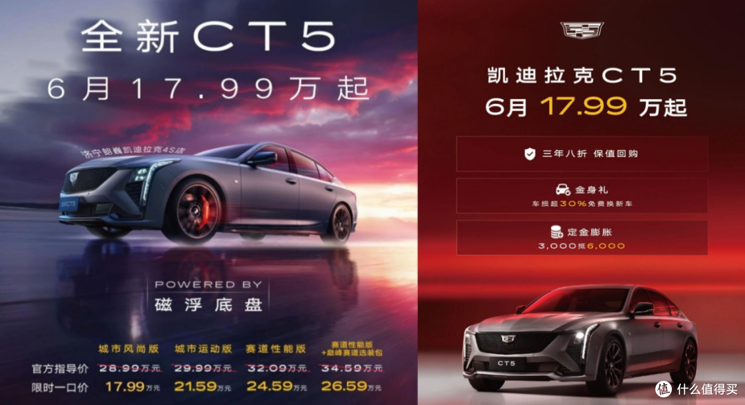 凯迪拉克CT5一口价17.99万了,B级车的天塌了!