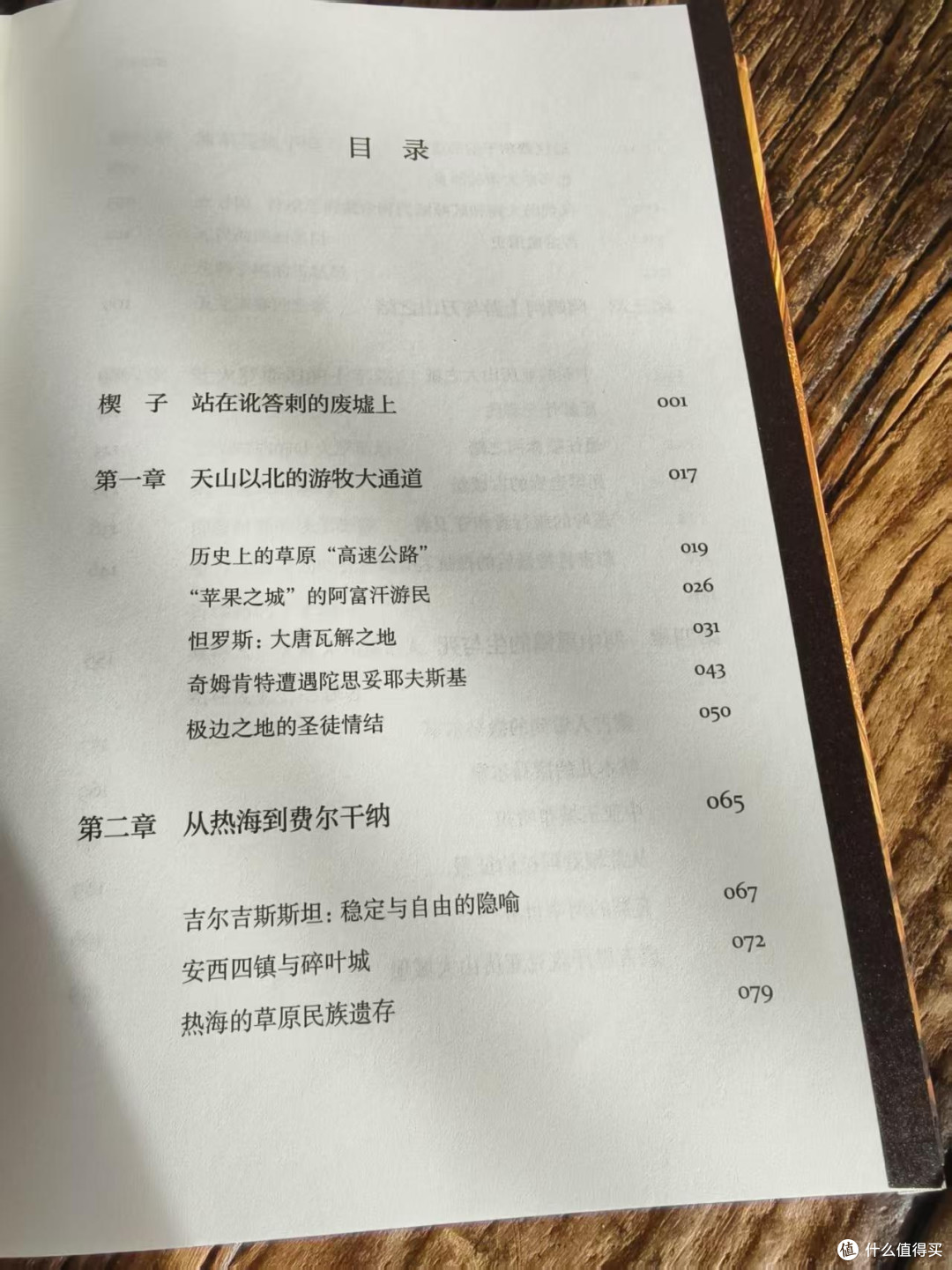 以地理串联历史,中亚的一个结构性框架