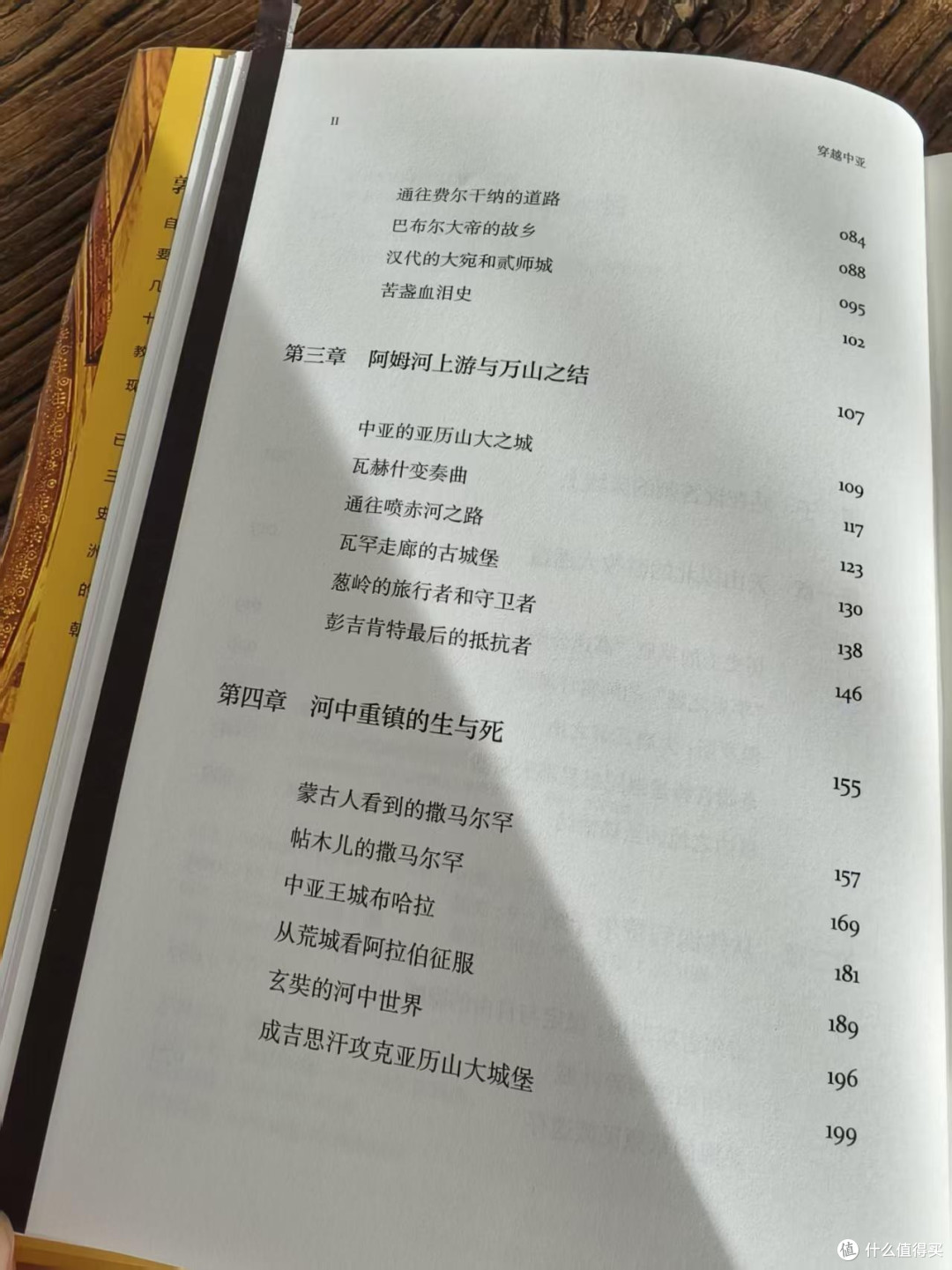 以地理串联历史,中亚的一个结构性框架