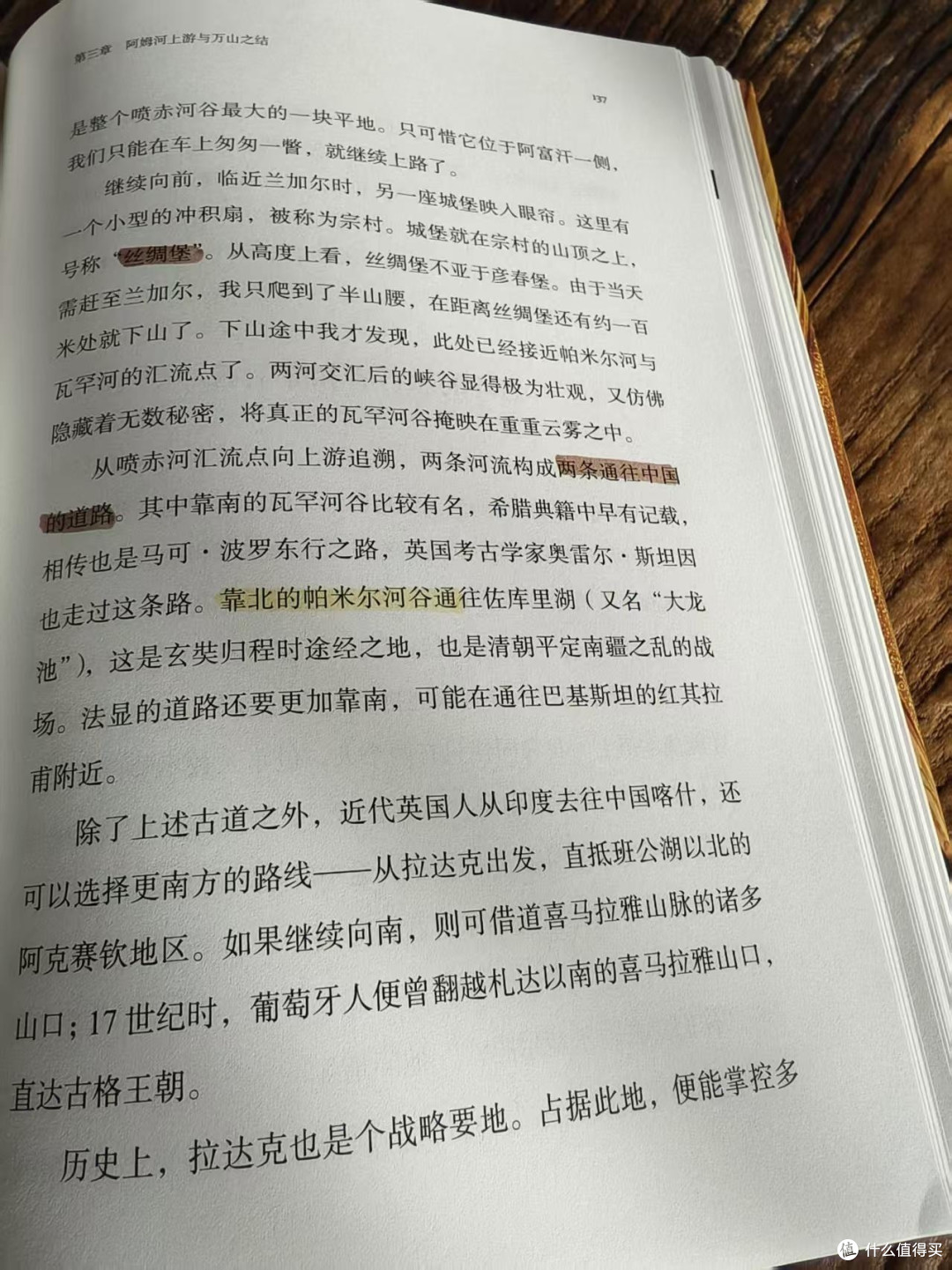 以地理串联历史,中亚的一个结构性框架