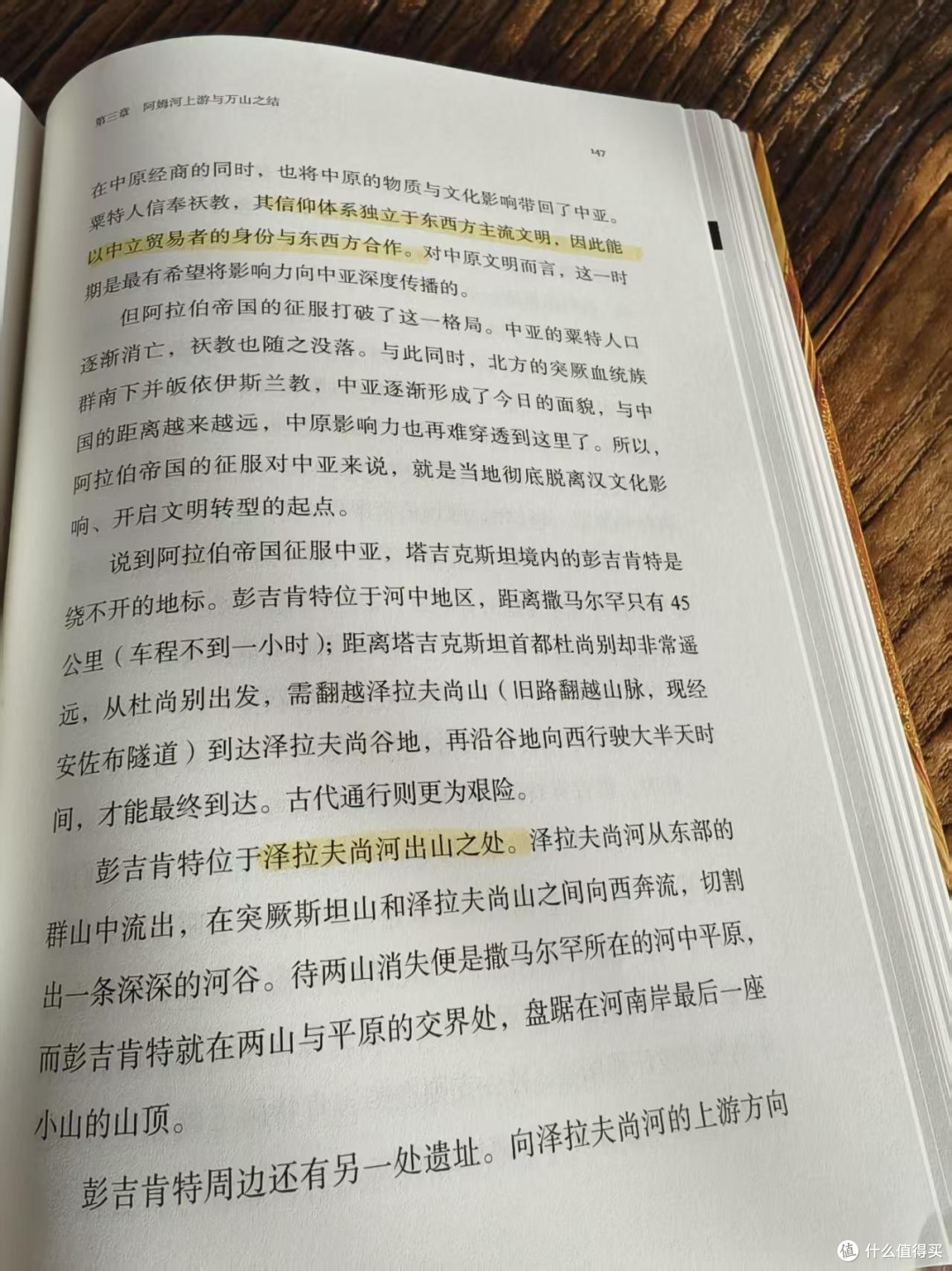 以地理串联历史,中亚的一个结构性框架