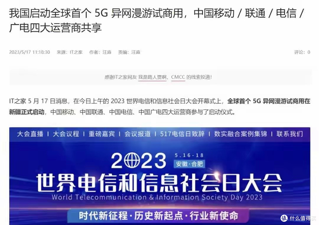 不换卡、不换号,不改套餐,就能畅连四大运营商,还有这好事儿