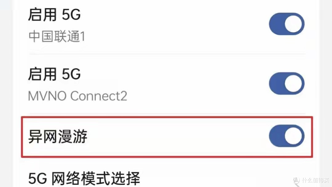 不换卡、不换号,不改套餐,就能畅连四大运营商,还有这好事儿