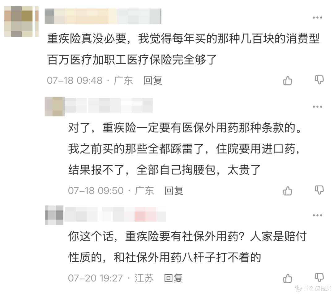 评论区讨论
