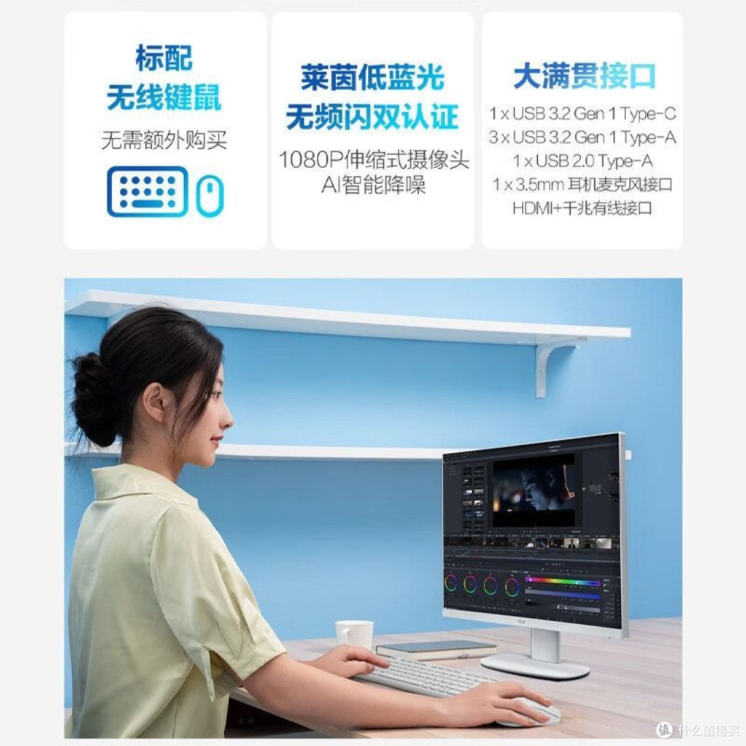 青春常驻老搭档!我的华硕一体机多年依旧丝滑